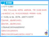 19.2.5 一次函数的解析式的求法（教学课件+分层作业+导学案+教学设计）