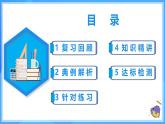 19.2.6 一次函数的应用（教学课件+分层作业+导学案+教学设计）