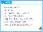 19.2.7 一次函数与一元一次方程（教学课件+分层作业+导学案+教学设计）
