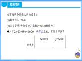 19.2.7 一次函数与一元一次方程（教学课件+分层作业+导学案+教学设计）