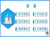 19.2.8 一次函数与一元一次不等式（教学课件+分层作业+导学案+教学设计）