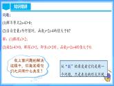 19.2.8 一次函数与一元一次不等式（教学课件+分层作业+导学案+教学设计）
