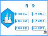 19.2.9 一次函数与二元一次方程组（教学课件+分层作业+导学案+教学设计）