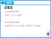 19.2.9 一次函数与二元一次方程组（教学课件+分层作业+导学案+教学设计）
