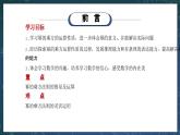 新湘教版初中数学七年级下册1.1.2《幂的乘方》课件+教案