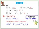 新湘教版初中数学七年级下册1.1.2《幂的乘方》课件+教案