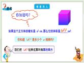 新湘教版初中数学七年级下册1.1.2《幂的乘方》课件+教案
