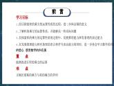 新湘教版初中数学七年级下册1.1.3《积的乘方》课件+教案