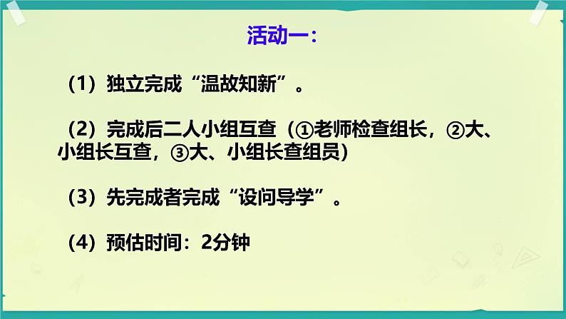 5.1.1 从算式到方程 课件第2页