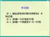 5.1.1 从算式到方程 课件