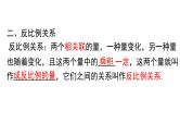 第三章   代数式 小结与复习 课件