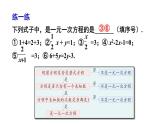 初中數(shù)學(xué)新滬科版七年級(jí)上冊(cè)3.2第1課時(shí) 利用移項(xiàng)、去括號(hào)解一元一次方程教學(xué)課件2024秋