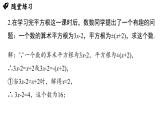 第八章实数 章末小结（课件）2024—2025学年人教版（2024）数学七年级下册