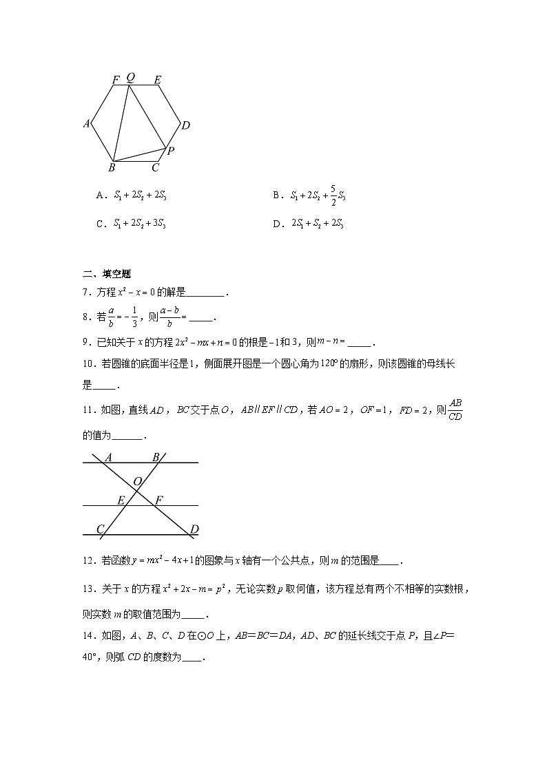 江苏省南京市秦淮区钟英中学2024-2025学年九年级上学期第二次月考数学试题第2页