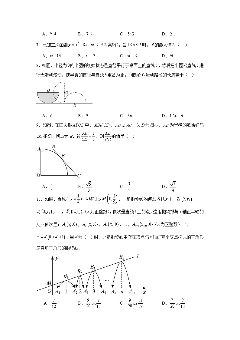 湖北省武汉外国语学校2024-2025学年九年级上学期学情调研（二）数学试题第2页