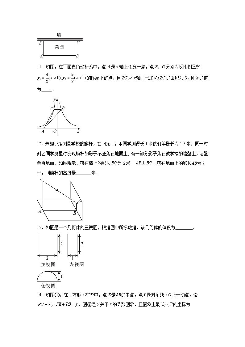 内蒙古包头三十五中2024-2025学年上学期12月月考九年级数学试卷第3页