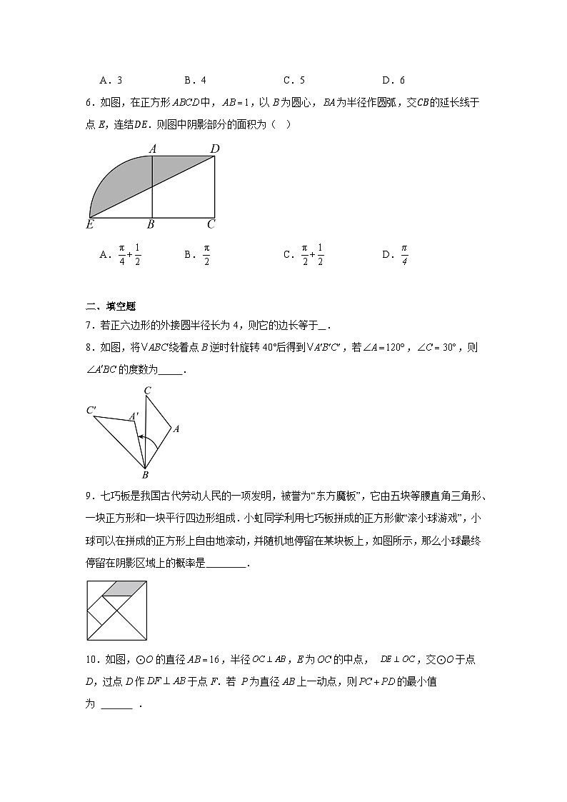 江西省南昌市第二十八中学2024-2025学年九年级上学期第二次月考数学试卷第2页