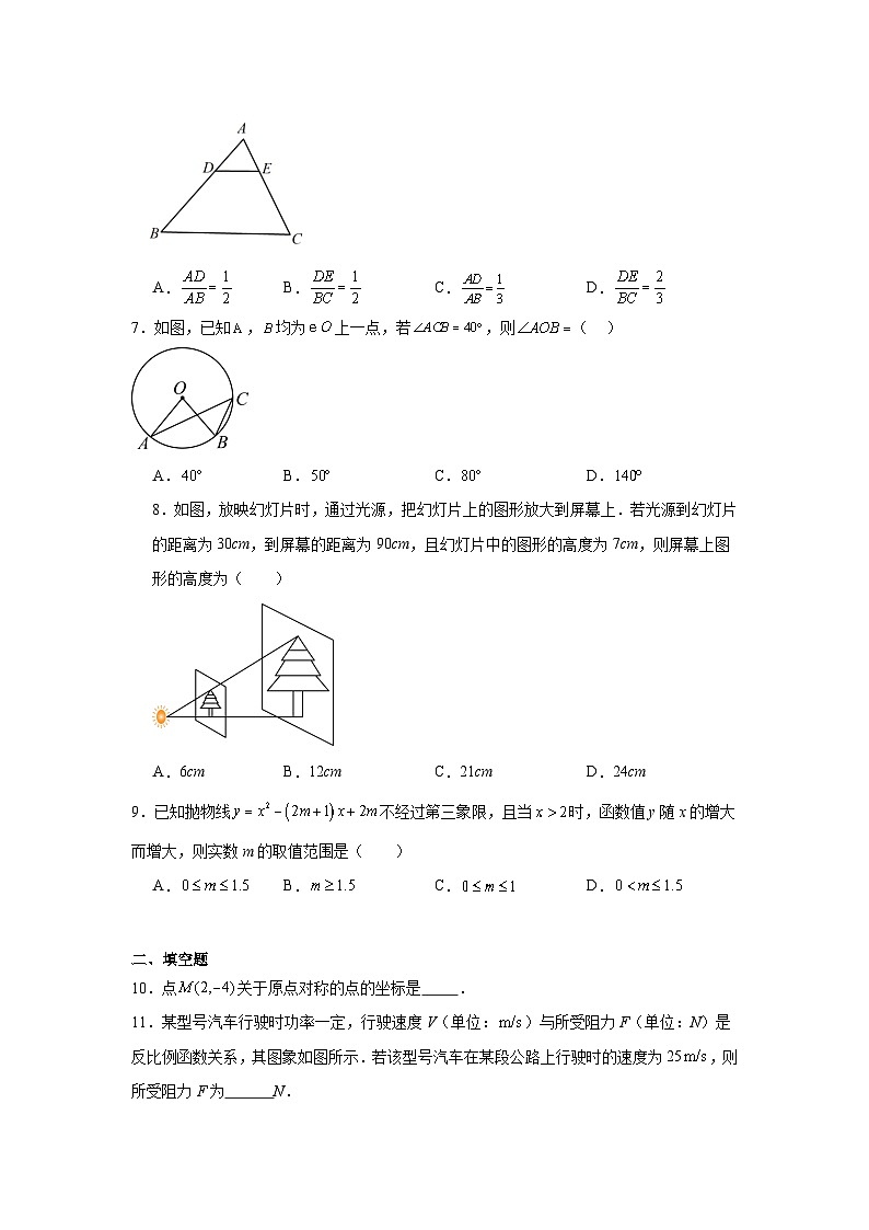 福建省福州市长乐一中2024-2025学年九年级上学期第二次阶段考试数学试卷第2页