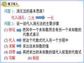 湘教版2024）七年级数学上册同步3.6.2 加减消元法 课件+教案
