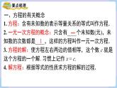 湘教版2024）七年級數(shù)學上冊同步第3章 小結(jié)與復習 課件+教案
