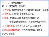 湘教版2024）七年級數(shù)學上冊同步第3章 小結(jié)與復習 課件+教案