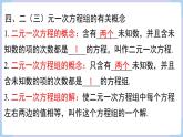 湘教版2024）七年級數(shù)學上冊同步第3章 小結(jié)與復習 課件+教案