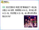 湘教版2024）七年級數(shù)學(xué)上冊同步3.4 第1課時 和、差、倍、分問題 課件+教案