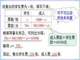 湘教版2024）七年級數(shù)學(xué)上冊同步3.4 第1課時 和、差、倍、分問題 課件+教案