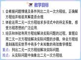 湘教版2024）七年級數(shù)學(xué)上冊同步3.7  第1課時 解決所列方程中含“x+y=”形式的實際問題？ 課件+教案