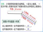 湘教版2024）七年級數(shù)學(xué)上冊同步3.7  第2課時 解決所列方程中含x，y系數(shù)不都為1的實際問題？ 課件+教案
