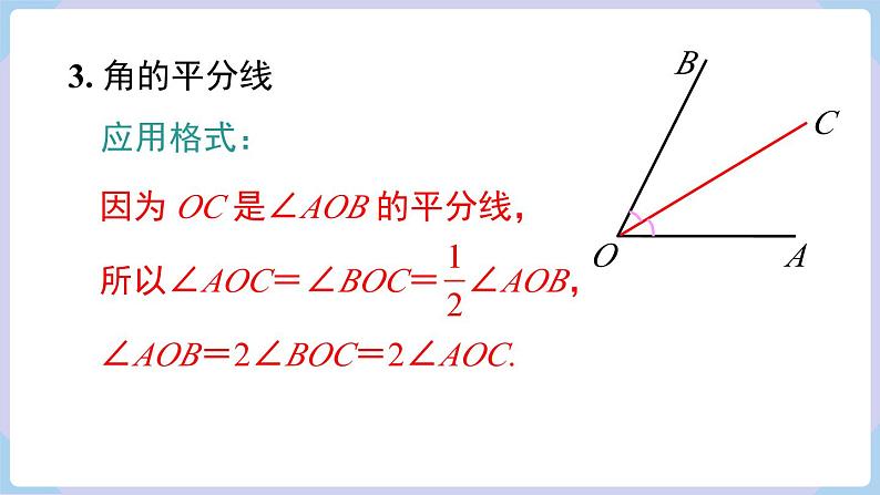 第4章 小结与复习第8页