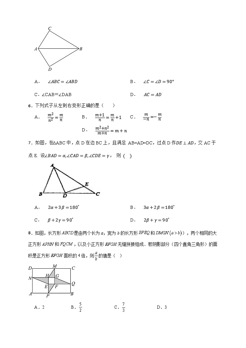 2024---2025学年人教版八年级数学上期末复习测评卷（解析版）第2页