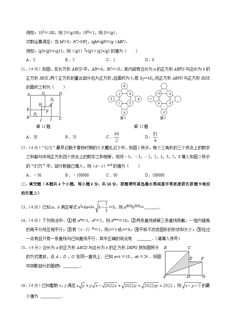 人教版数学八年级上册第十四章 整式的乘法与因式分解 单元过关检测卷02（原卷版）第2页