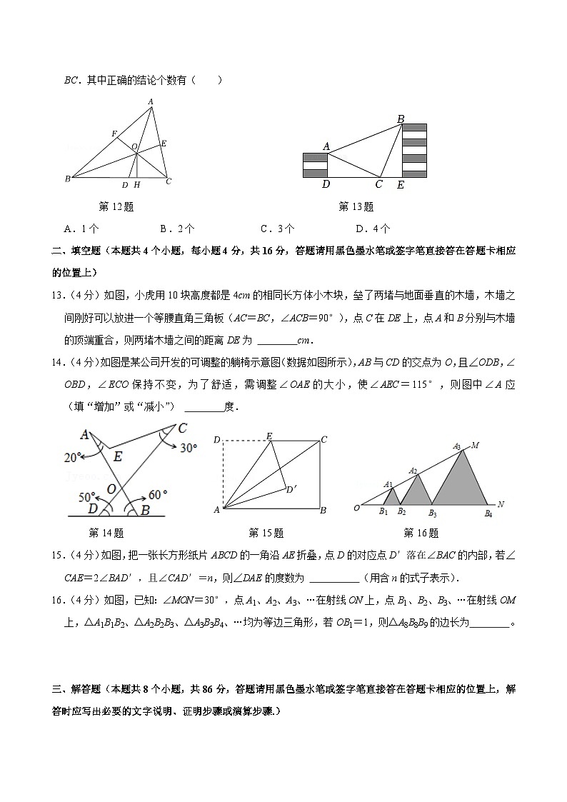 人教版数学八年级上册八年级上册期中测试试卷02（原卷版）第3页