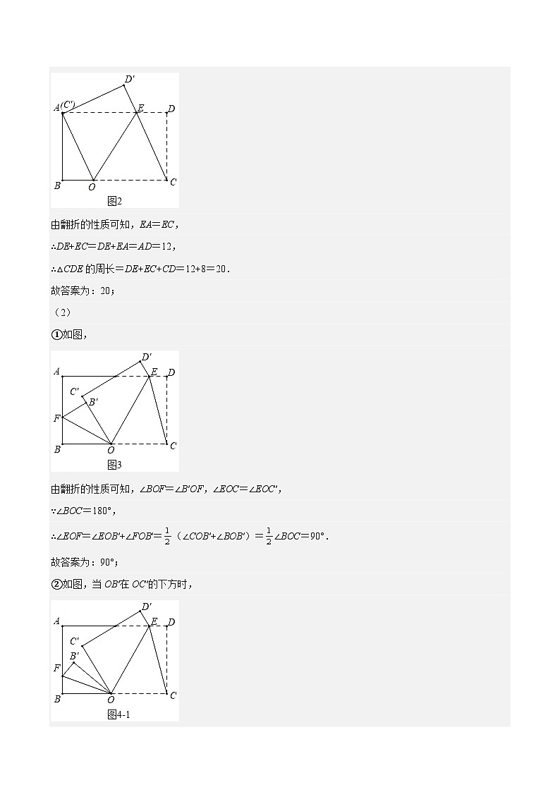 沪教版数学七年级上册期末复习特训05 期末历年解答压轴题（第9-11章）（解析版）第3页