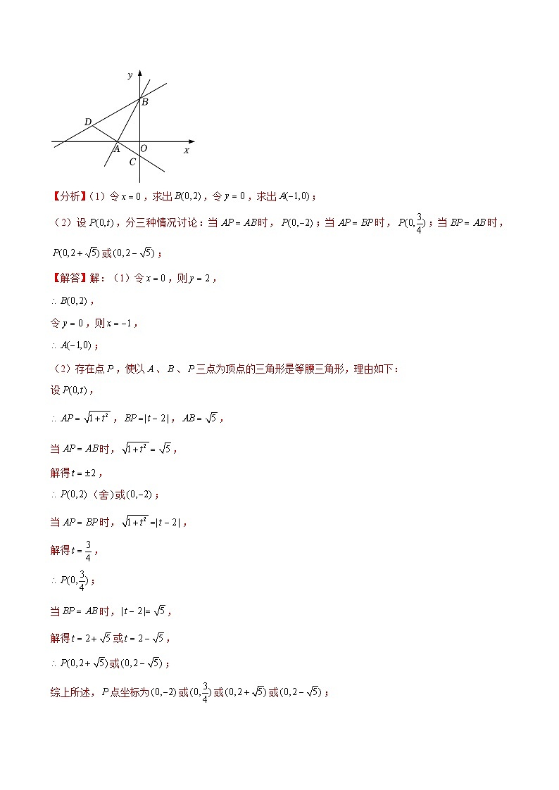 北师大版数学八年级上册期末复习专项训练03 一次函数与三角形存在问题（解析版）第3页