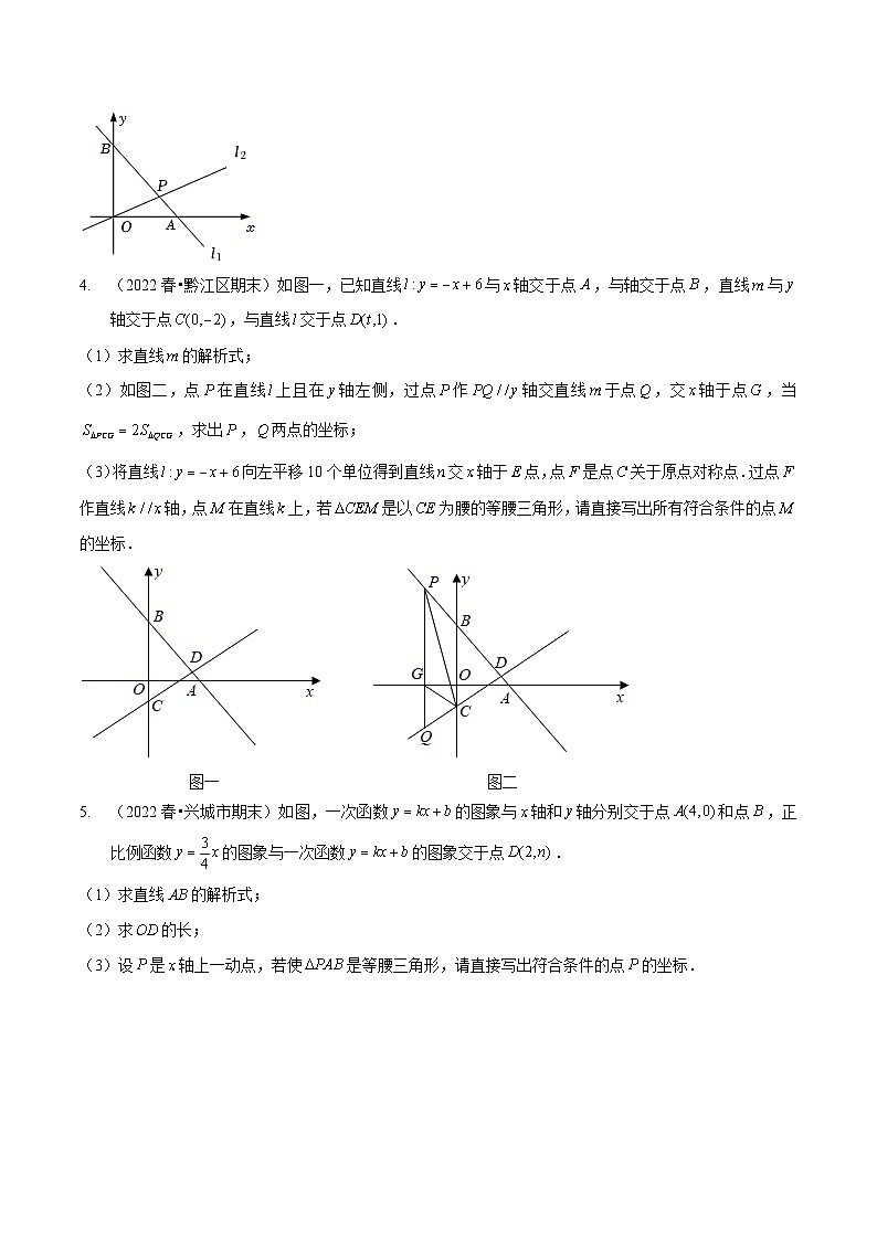 北师大版数学八年级上册期末复习专项训练03 一次函数与三角形存在问题（原卷版）第2页