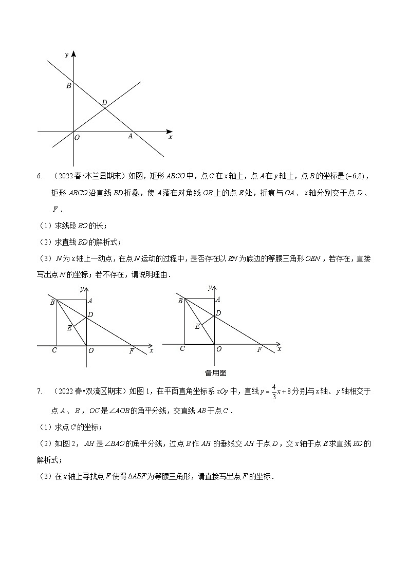 北师大版数学八年级上册期末复习专项训练03 一次函数与三角形存在问题（原卷版）第3页
