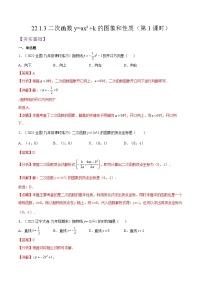 初中数学人教版（2024）九年级上册22.1.1 二次函数第1课时当堂检测题