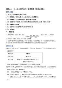 初中数学人教版（2024）九年级上册第二十一章 一元二次方程21.1 一元二次方程复习练习题