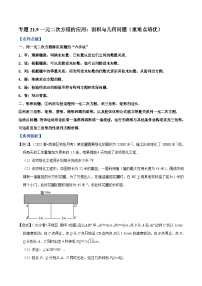 初中数学人教版（2024）九年级上册21.1 一元二次方程习题