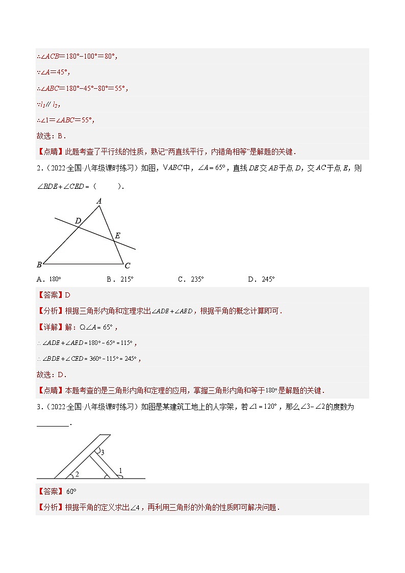人教版数学八年级上册期末复习专题01 与三角形模型有关的角度计算（解析版）第2页