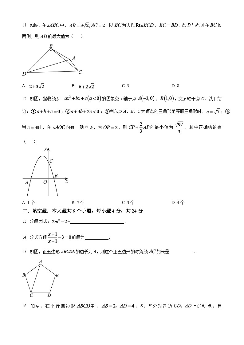 2024年四川省宜宾市中考数学试题（原卷版）第3页