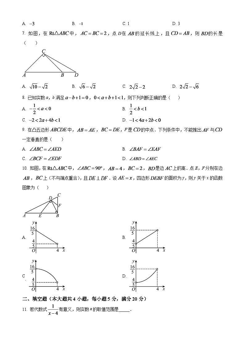 安徽省2024年中考 数学试题（原卷版）第2页