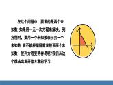人教版（2024）七年級數(shù)學下冊課件 10.1 二元一次方程組