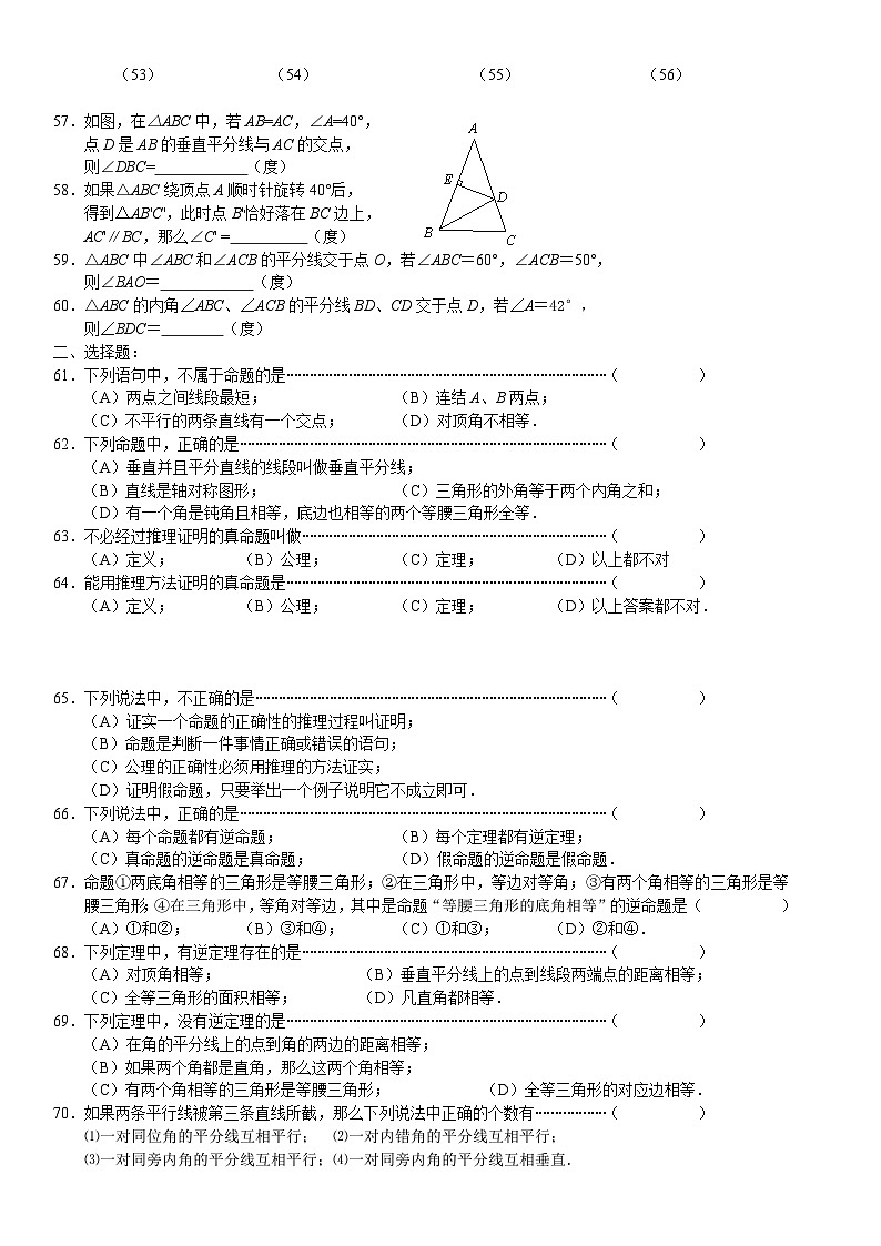 19.2证明举例200题（试题）-A4第3页