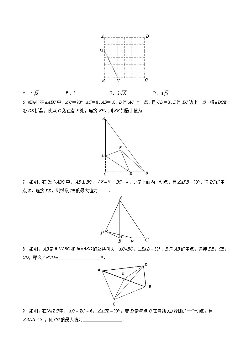 圆中重要模型之辅助圆模型（隐圆）（原卷版）-人教版九年级上册第二十四章第3页