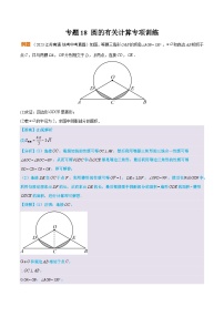 初中数学24.1.1 圆复习练习题