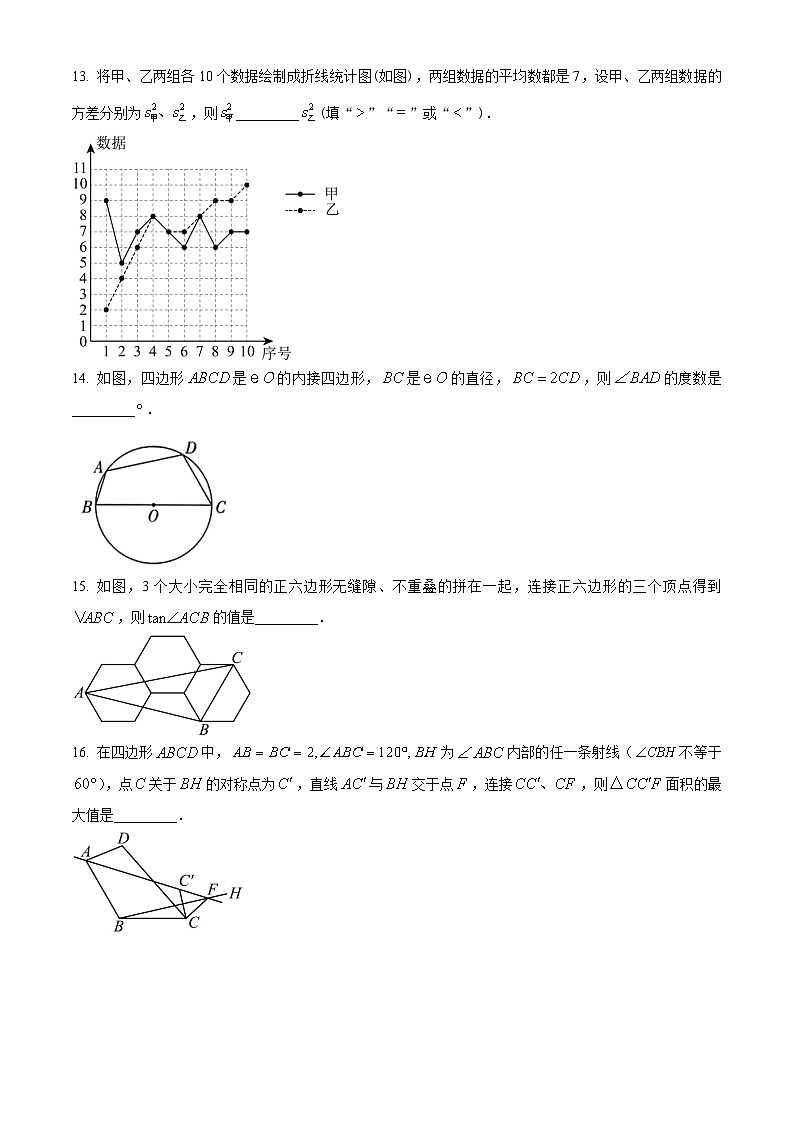 精品解析：2023年江苏省淮安市中考数学真题（原卷版）第3页