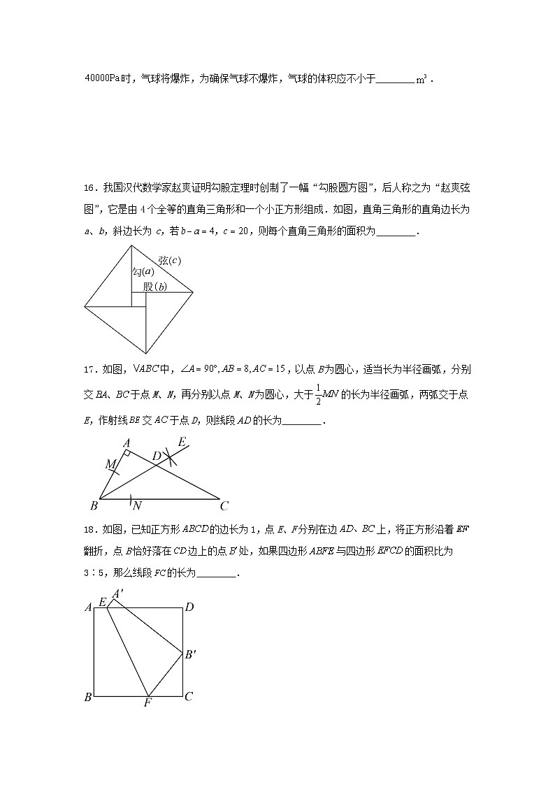 2023年江苏扬州中考数学真题及答案第3页